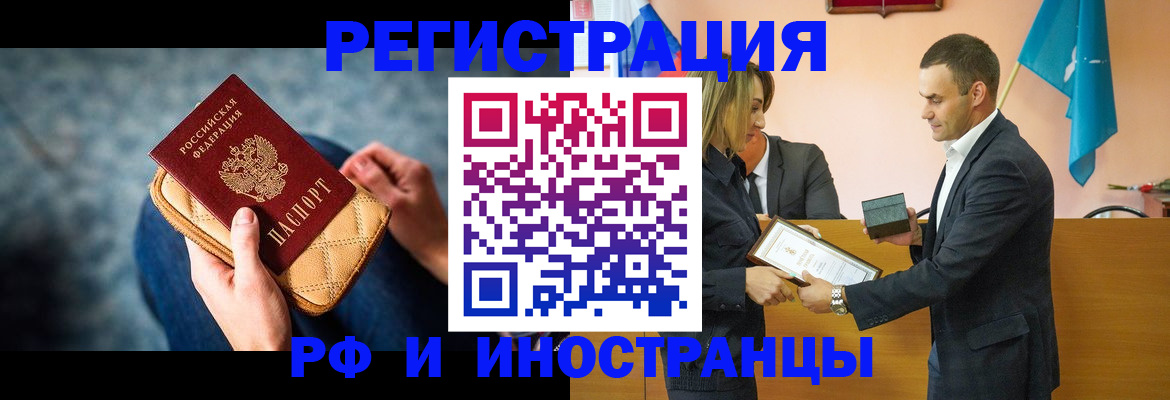 прописка для военкомата в Кашире