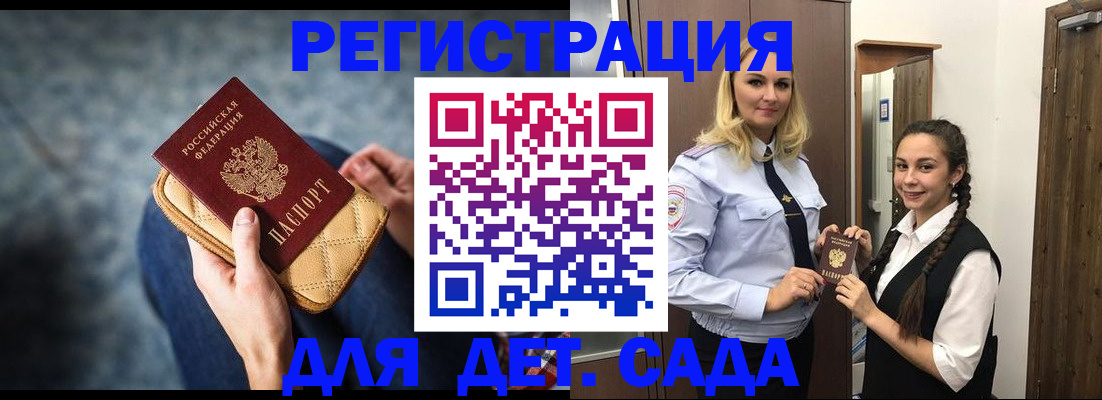 временная регистрация поиск в Кашире