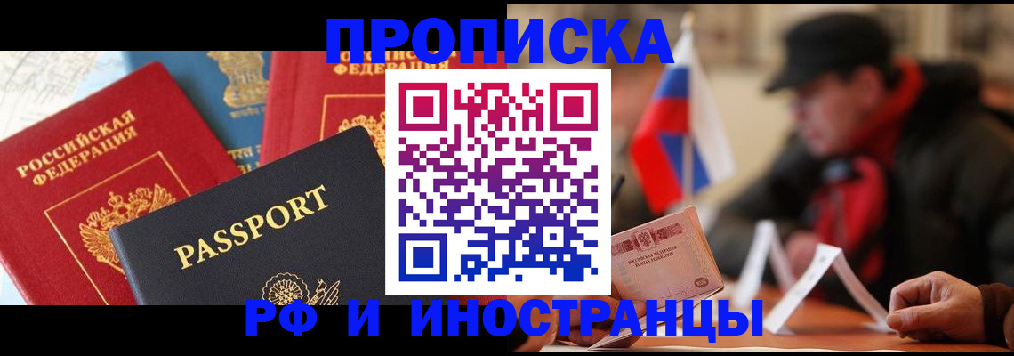 временная регистрация собственник в Кашире