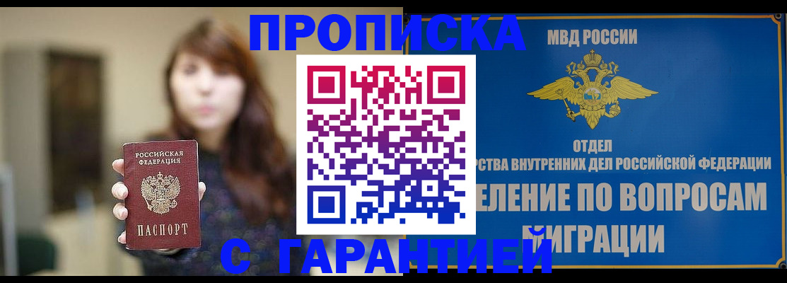 временная регистрация для школы в Кашире