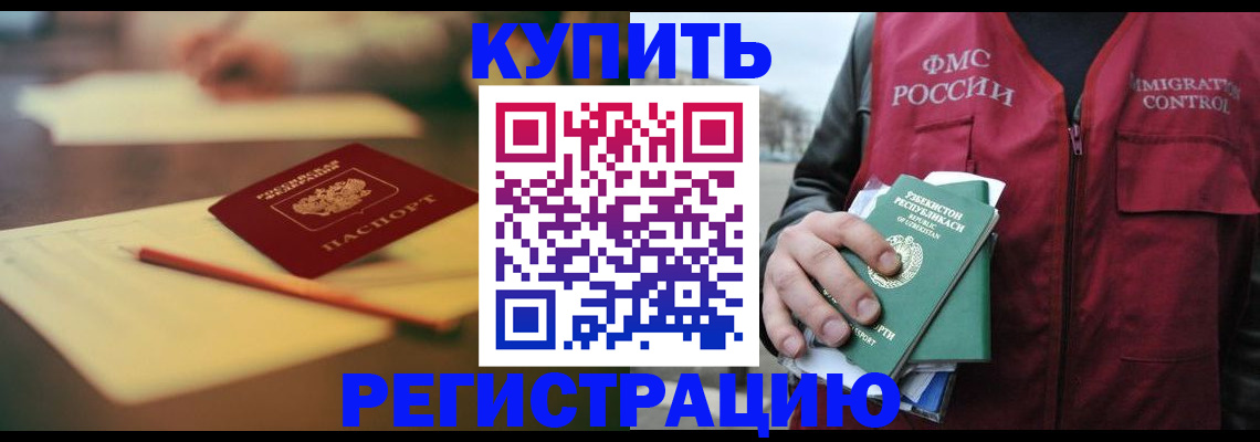 миграционный учет в Кашире