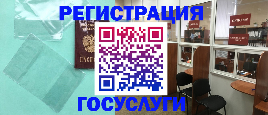 регистрация для дет. сада в Кашире