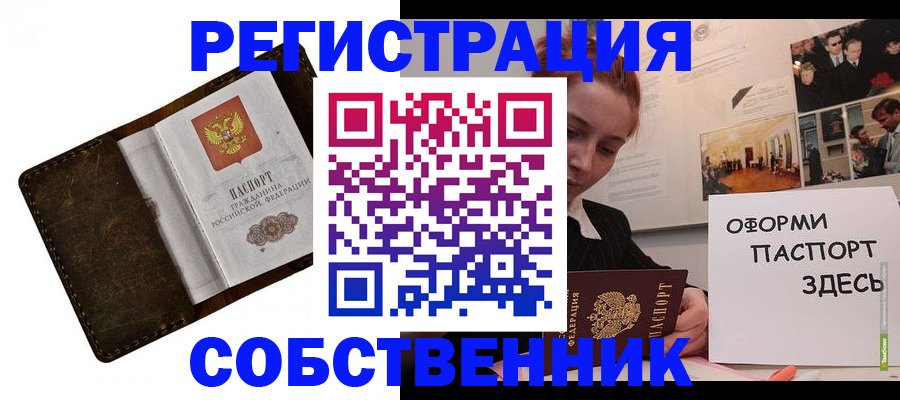 временная регистрация законно в Кашире