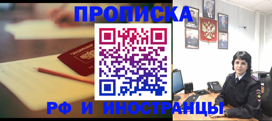 прописка гарантия в Кашире