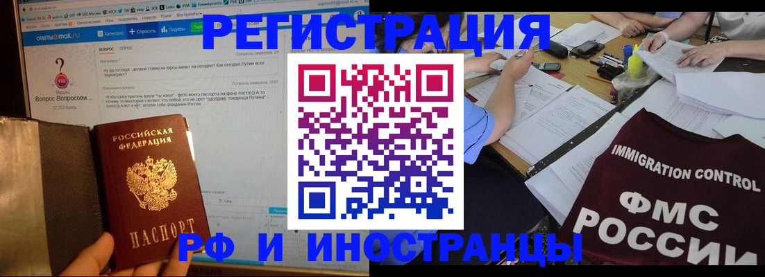 прописка в квартире в Кашире